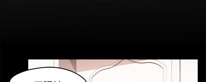 《霸道上司面试我》第63话 第5页