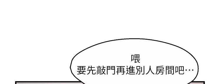 《霸道上司面试我》第63话 第68页