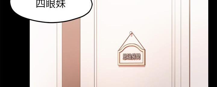 《霸道上司面试我》第63话 第6页