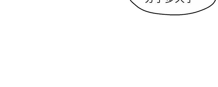《霸道上司面试我》第63话 第76页