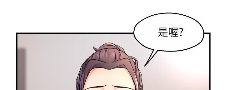 《霸道上司面试我》第63话 第77页