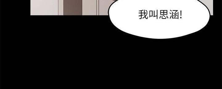 《霸道上司面试我》第63话 第8页