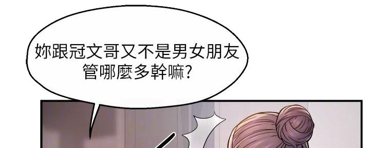 《霸道上司面试我》第63话 第96页