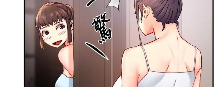 《霸道上司面试我》第63话 第97页