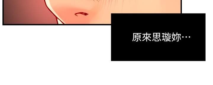 《霸道上司面试我》第64话 第109页