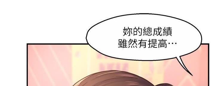 《霸道上司面试我》第64话 第10页