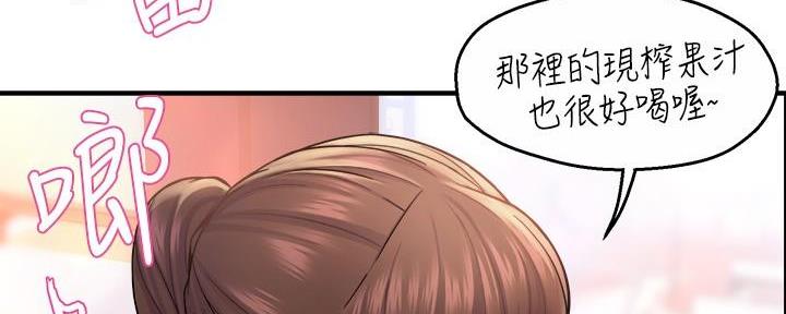 《霸道上司面试我》第64话 第111页