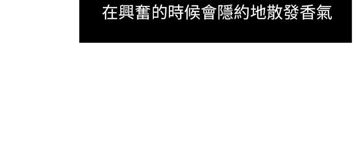 《霸道上司面试我》第64话 第116页