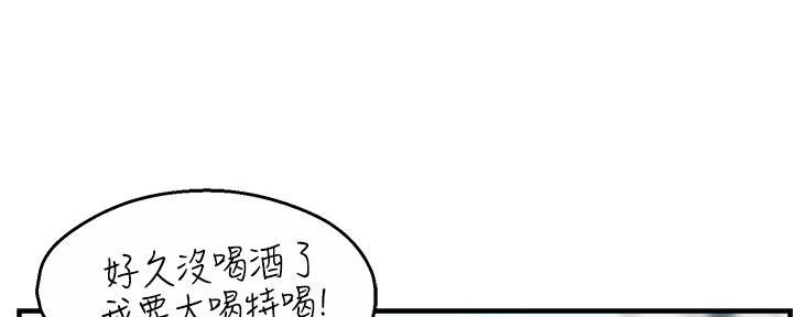 《霸道上司面试我》第64话 第118页