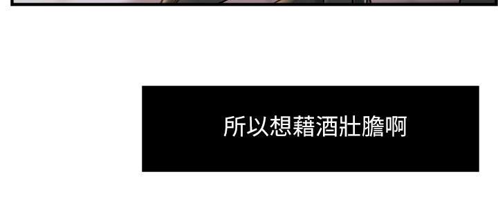 《霸道上司面试我》第64话 第127页