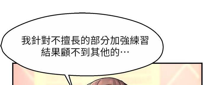 《霸道上司面试我》第64话 第15页