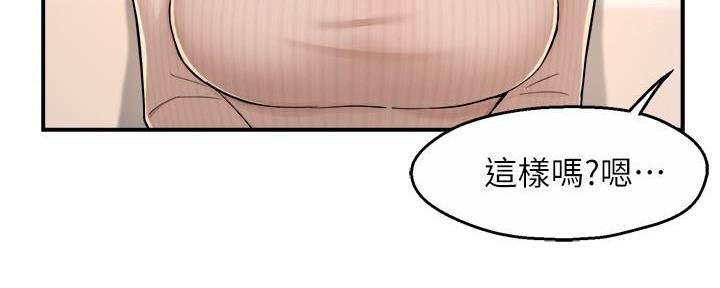 《霸道上司面试我》第64话 第18页