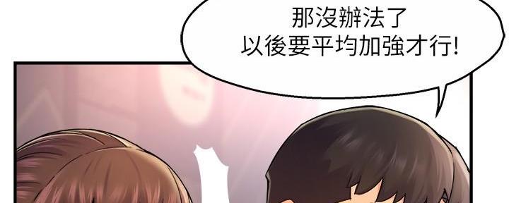 《霸道上司面试我》第64话 第20页