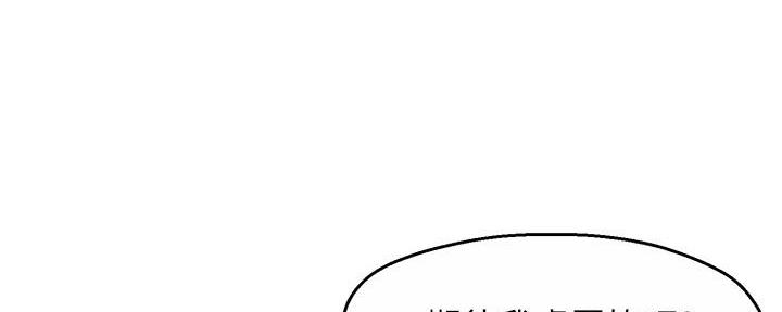 《霸道上司面试我》第64话 第35页