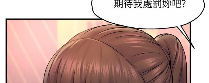 《霸道上司面试我》第64话 第36页