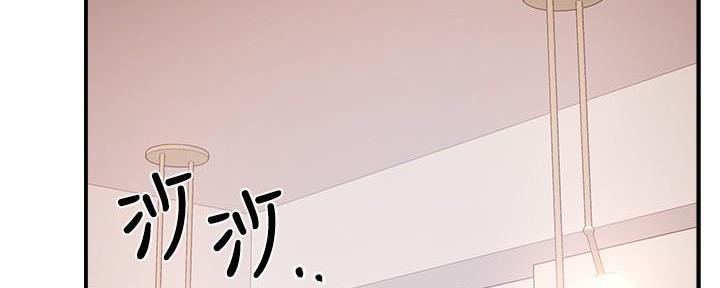 《霸道上司面试我》第64话 第3页