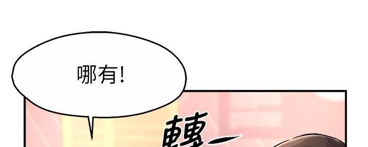 《霸道上司面试我》第64话 第40页