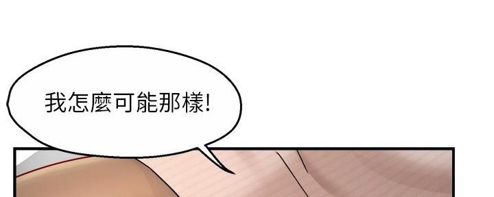 《霸道上司面试我》第64话 第48页