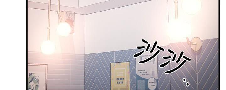 《霸道上司面试我》第64话 第4页
