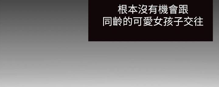 《霸道上司面试我》第64话 第63页
