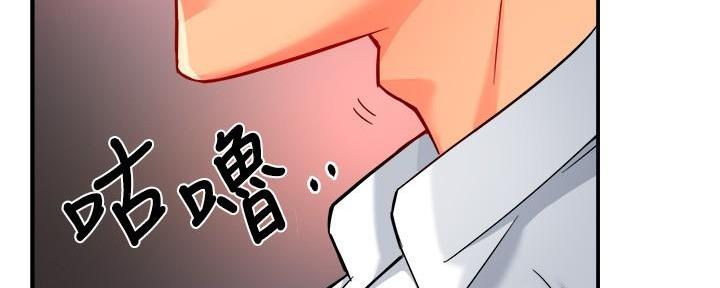 《霸道上司面试我》第64话 第66页
