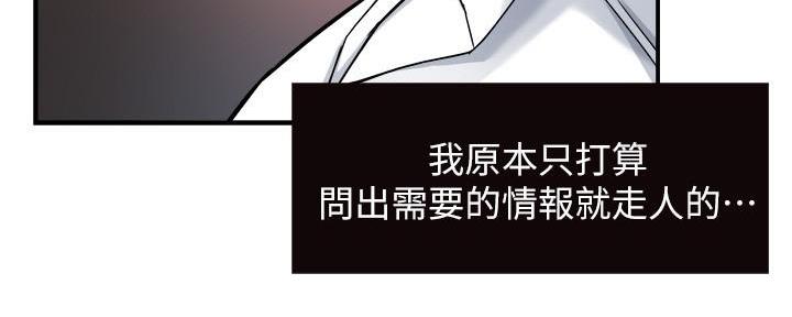 《霸道上司面试我》第64话 第67页