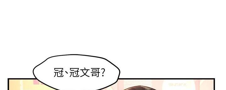 《霸道上司面试我》第64话 第72页