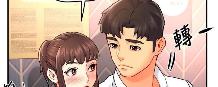 《霸道上司面试我》第64话 第73页