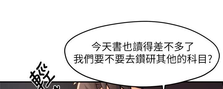 《霸道上司面试我》第64话 第76页
