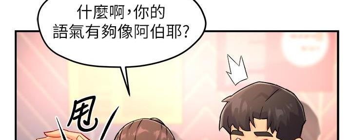 《霸道上司面试我》第64话 第85页
