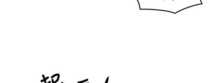 《霸道上司面试我》第64话 第88页