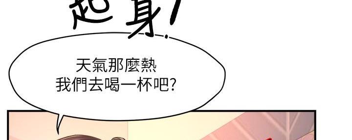 《霸道上司面试我》第64话 第89页