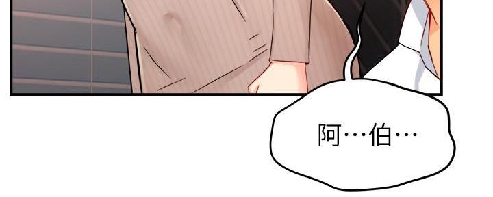《霸道上司面试我》第64话 第92页