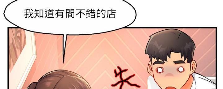 《霸道上司面试我》第64话 第94页