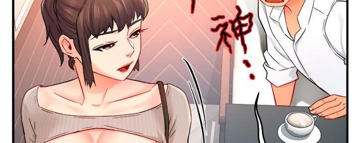《霸道上司面试我》第64话 第95页