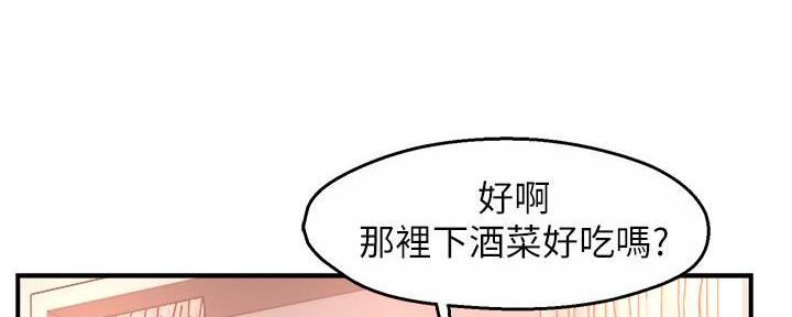 《霸道上司面试我》第64话 第98页