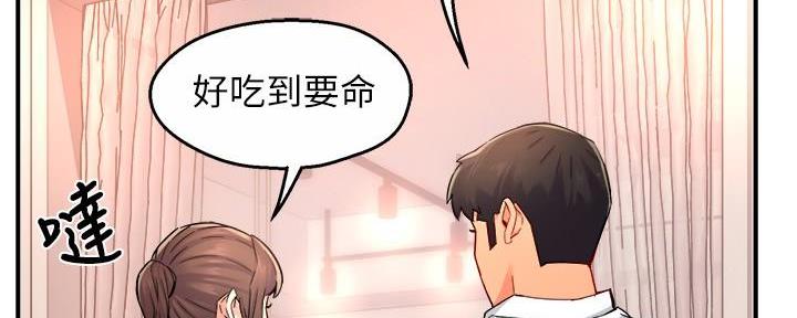 《霸道上司面试我》第64话 第99页