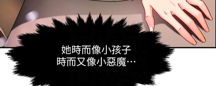 《霸道上司面试我》第65话 第102页