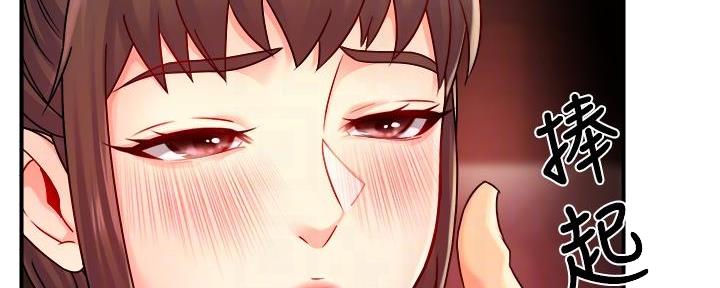 《霸道上司面试我》第65话 第105页