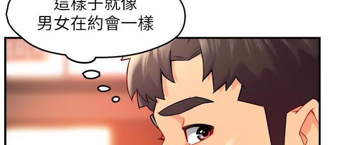 《霸道上司面试我》第65话 第10页