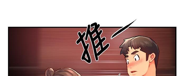 《霸道上司面试我》第65话 第117页