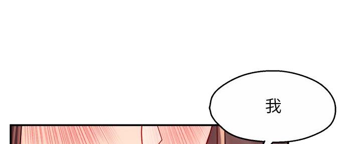 《霸道上司面试我》第65话 第120页