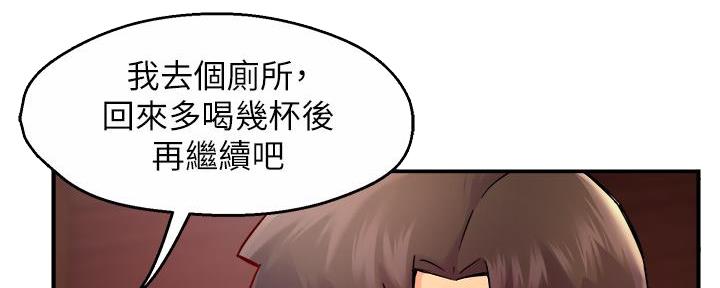 《霸道上司面试我》第65话 第124页