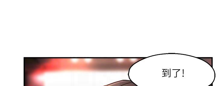 《霸道上司面试我》第65话 第13页