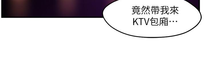 《霸道上司面试我》第65话 第20页