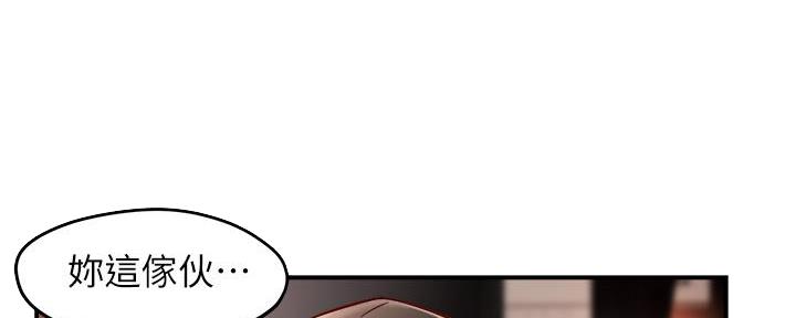 《霸道上司面试我》第65话 第21页