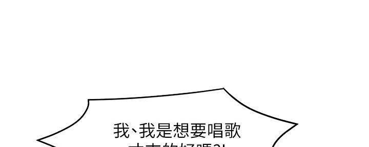 《霸道上司面试我》第65话 第25页