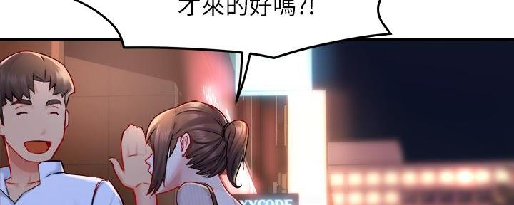《霸道上司面试我》第65话 第26页