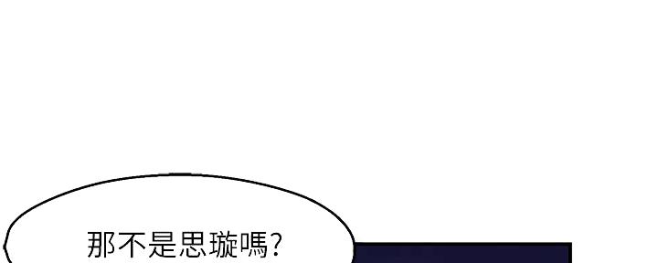 《霸道上司面试我》第65话 第29页