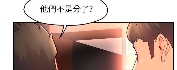 《霸道上司面试我》第65话 第34页